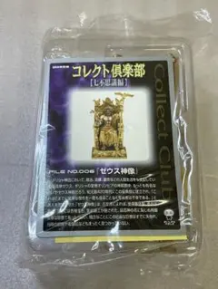 コレクト倶楽部　たくさん 2025年最新】コレクト倶楽部の人気アイテム - メルカリ