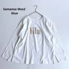 サマンサモスモスブルー　アソートロゴロンT Tシャツ　トップス　長袖　白