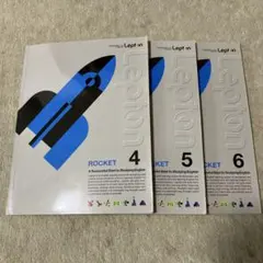 Lepton ROCKET 4 5 6 英語学習テキスト 3冊セット