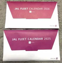 JAL フリートカレンダー 2026年と2025年（合計2冊）