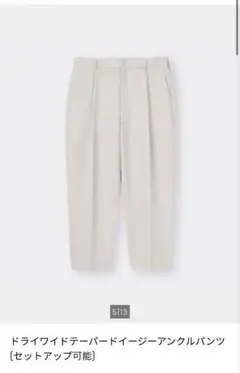 エ*ー様 GU ドライワイドテーパードイージーアンクルパンツ