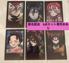 ufotable DINING鬼滅の刃お楽しみくじチェキ風ブロマイドセット黒死牟