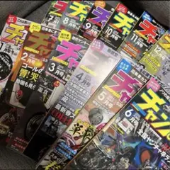 最後の1冊チャンプロード創刊3号◇昭和62年暴走族車◇西横一家 極道