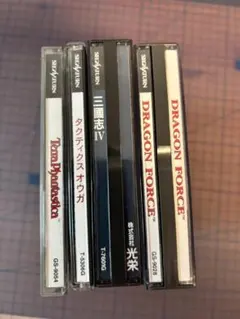 セガサターン ソフト まとめ売り　ドラゴンフォース　タクティクスオウガ　計4枚