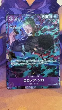 ロロノア・ゾロ 【R】【プロモ】【パラレル】【紫】【OP09-076】