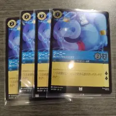 2026年最新】ジーニー ロルカナの人気アイテム - メルカリ