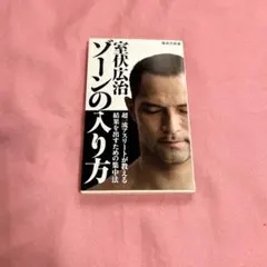 2026年最新】室伏広治の人気アイテム - メルカリ
