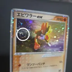 2026年最新】エラーカード：加工不備 - ホロ抜け・加工ズレ(Holo Error