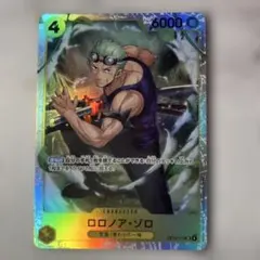 ロロノア・ゾロ　OP15-113 SR カード