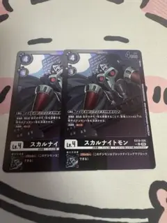 デジモン スカルナイトモン リミテッドレア2枚
