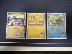 ポケモンカード イラストコンテスト2024 プロモ 3枚セットのサムネイル