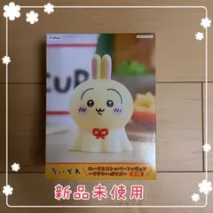 ぬーどるストッパーフィギュア【ちいかわ】ウラヤハボウズ