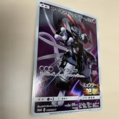ポケモンカード　アーマードミュウツー　365/SM—P プロモカード