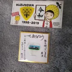 2026年最新】ゆず ピックの人気アイテム - メルカリ