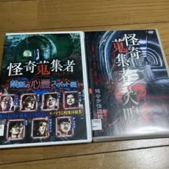 2026年最新】心霊DVDの人気アイテム - メルカリ