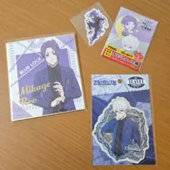 ブルーロック　エゴ展　色紙　御影玲王　トラベルステッカー　凪誠士郎　セット