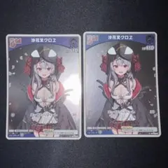 2026年最新】沙花叉クロヱ プロモの人気アイテム - メルカリ