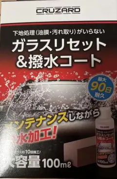 コメリ CRUZARD クルザード 下地処理がいらないガラスリセット&撥水コートのサムネイル