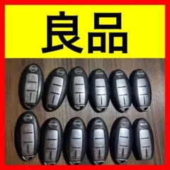 ● 良品 日産 Nissan セレナ・エルグランド等 スマートキー 3ボタン ○ 良品 日産 Nissan セレナ・エルグランド等 スマートキー 3ボタン