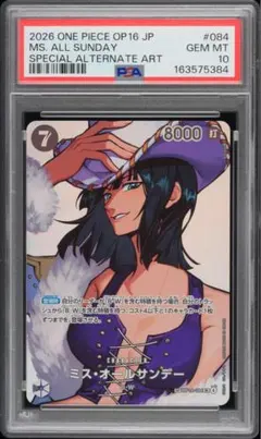 PSA10】 ミス オールサンデー 決戦の刻 SP ワンピースカード ② - メルカリ