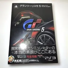 2026年最新】グランツーリスモ 5 の人気アイテム - メルカリ