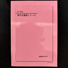 ぜ*屋様 鉄緑会高二生物一式 2026年最新】Yahoo!オークション -鉄緑会 生物の中古品・新品・未使用