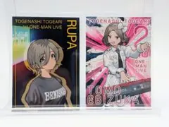 トゲナシトゲアリ 日本武道館奏檄の叫 歴代ワンマンライブ トレーディングカード②