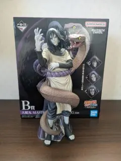 ナルト一番くじ　B賞大蛇丸フィギュア