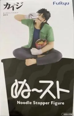 カイジ ぬーどるストッパーフィギュア - メルカリ