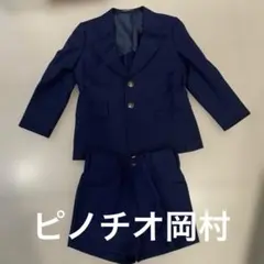 最終　ピノチオ希少昭和レトロネイビー スーツブレザー140cmパンツのサムネイル