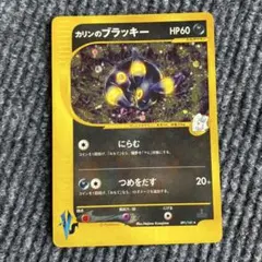 2026年最新】カリンのブラッキーの人気アイテム - メルカリ