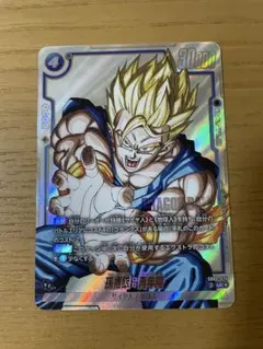 ドラゴンボール フュージョンワールド 孫悟飯：青年期 UC☆ SB02-026
