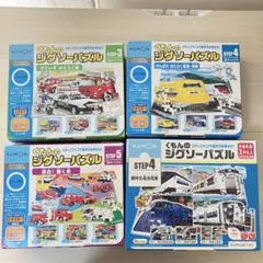 KUMON ジグゾーパズル セット Step3、4、5 まとめ売り　くもん　4点