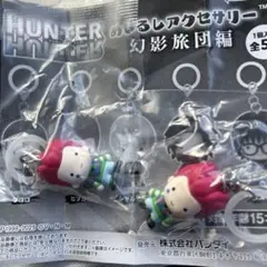 HUNTER×HUNTER めじるしアクセサリー 幻影旅団編　ヒソカ2個セット