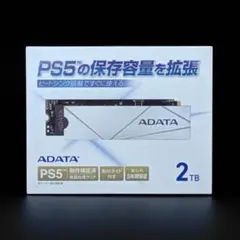 PS5対応 M.2 SSD 2TB ヒートシンク付 超高速 7400MB/s
