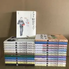 【21冊セット 全巻初版 帯付き多数】きのう何食べた？ よしながふみ 21冊セット 全巻初版 帯付き多数】きのう何食べた