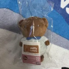miffy Lottery Fluffy Collection D賞マスコット