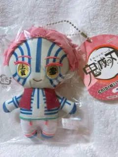 【新品】鬼滅の刃　chibiぬいマスコット　猗窩座