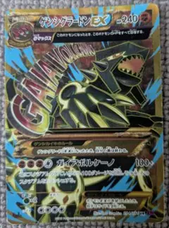 【最安値】 ポケカ 引退品 ゲンシグラードンEX UR XY7