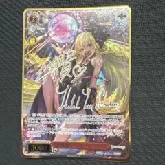 ボルメテウスレインボードラゴン サイン シークレット にじさんじ