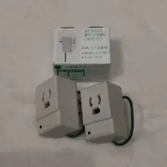 OAプロテクタ OA-10BN ２個