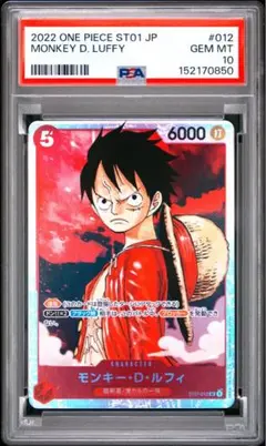 PSA10】 モンキー D ルフィ SR スタートデッキ ワンピースカード