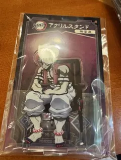 鬼滅の刃 AGF アクリルスタンド 猗窩座　アニプレックス