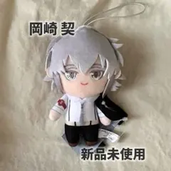 2026年最新】岡崎契 ぬいぐるみの人気アイテム - メルカリ