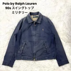 鬼フェード✨90s ラルフローレン スイングトップ ミリタリージャケット ブルー