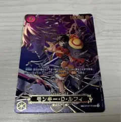 ワンピースカード　モンキー・D・ルフィ　OP09-119 SEC-SP