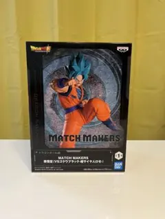 【新品・未開封】ドラゴンボール MATCH MAKERS 孫悟空 フィギュアのサムネイル