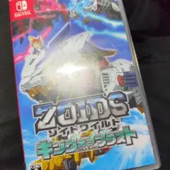 ゾイドワイルド キング オブ ブラスト