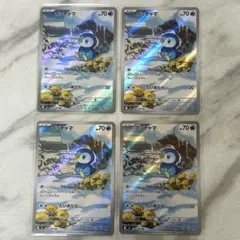 ポッチャマAR 4枚まとめ売り インフェルノx