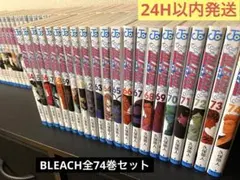 良品 BLEACH ブリーチ　全巻 漫画 送料無料　ヤケ少なめ Amazon.co.jp: BLEACH ブリーチ コミック 全74巻 完結セット